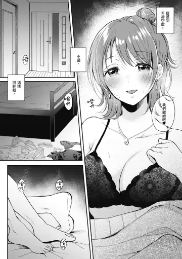 [Gen] SeFri no Senpai | 學姐是我的炮友 (decensored) Fhentai.net - Page 21