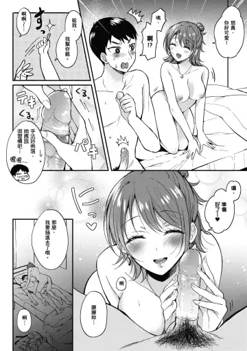 [Gen] SeFri no Senpai | 學姐是我的炮友 (decensored) Fhentai.net - Page 29