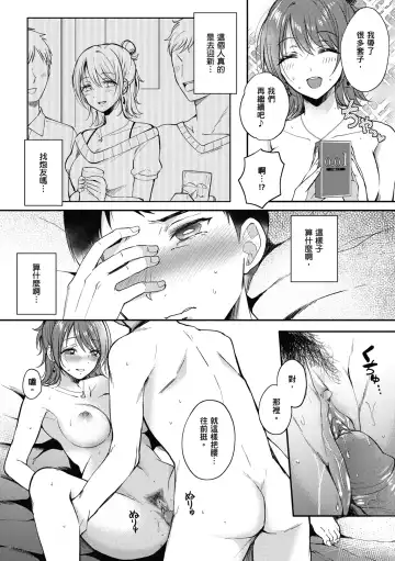 [Gen] SeFri no Senpai | 學姐是我的炮友 (decensored) Fhentai.net - Page 35