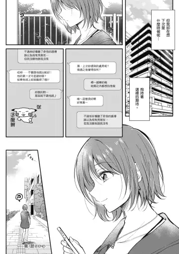 [Gen] SeFri no Senpai | 學姐是我的炮友 (decensored) Fhentai.net - Page 43