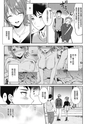 [Gen] SeFri no Senpai | 學姐是我的炮友 (decensored) Fhentai.net - Page 48