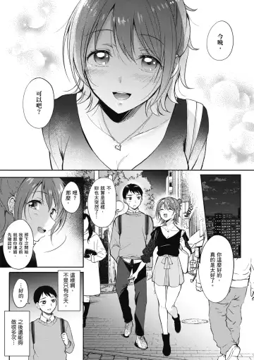 [Gen] SeFri no Senpai | 學姐是我的炮友 (decensored) Fhentai.net - Page 52