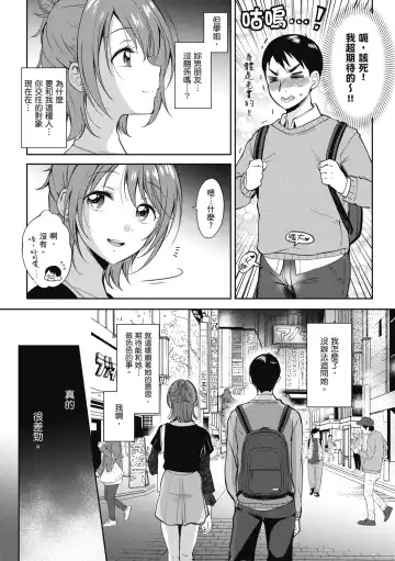 [Gen] SeFri no Senpai | 學姐是我的炮友 (decensored) Fhentai.net - Page 53