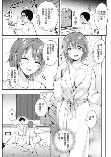 [Gen] SeFri no Senpai | 學姐是我的炮友 (decensored) Fhentai.net - Page 57