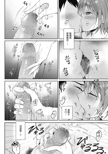 [Gen] SeFri no Senpai | 學姐是我的炮友 (decensored) Fhentai.net - Page 65