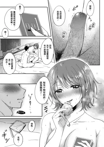 [Gen] SeFri no Senpai | 學姐是我的炮友 (decensored) Fhentai.net - Page 72