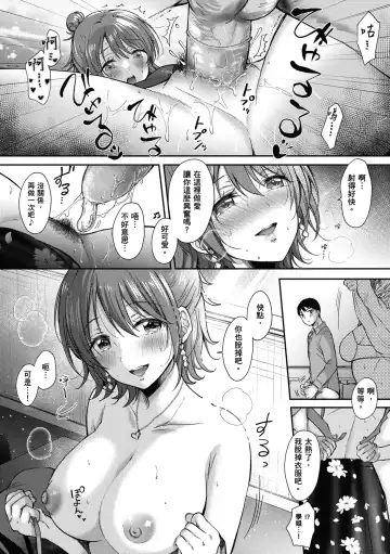 [Gen] SeFri no Senpai | 學姐是我的炮友 (decensored) Fhentai.net - Page 93