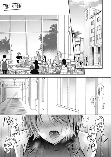 [Gen] SeFri no Senpai | 學姐是我的炮友 (decensored) Fhentai.net - Page 98