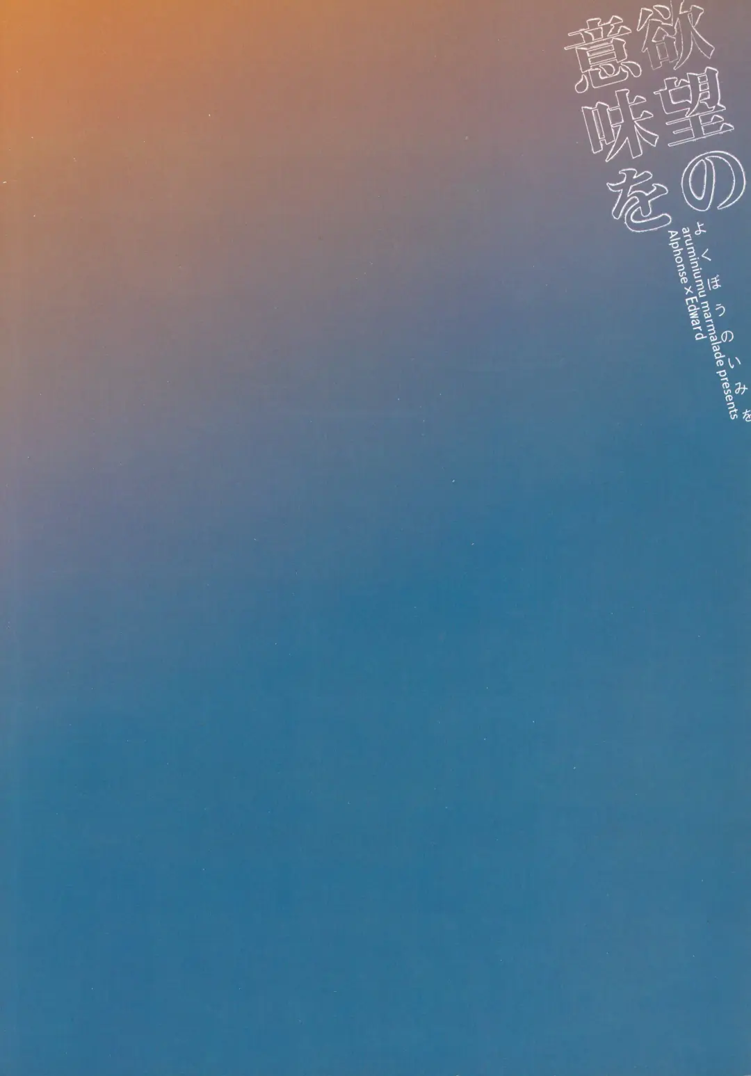 yokubou no imi wo Fhentai - Page 15