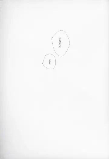 yokubou no imi wo Fhentai - Page 13