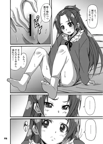 亜○里さんがポンコツ過ぎて困る！ Fhentai.net - Page 16