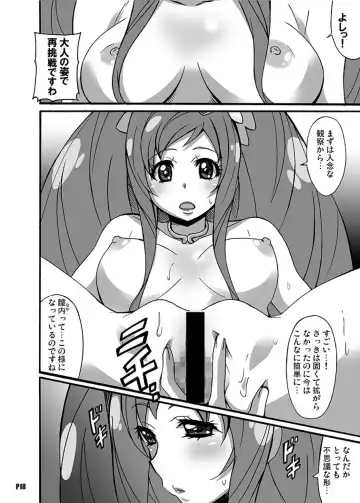 亜○里さんがポンコツ過ぎて困る！ Fhentai.net - Page 18