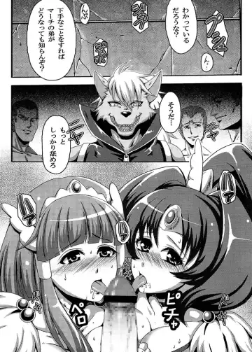 雪と風の散華 Fhentai.net - Page 2