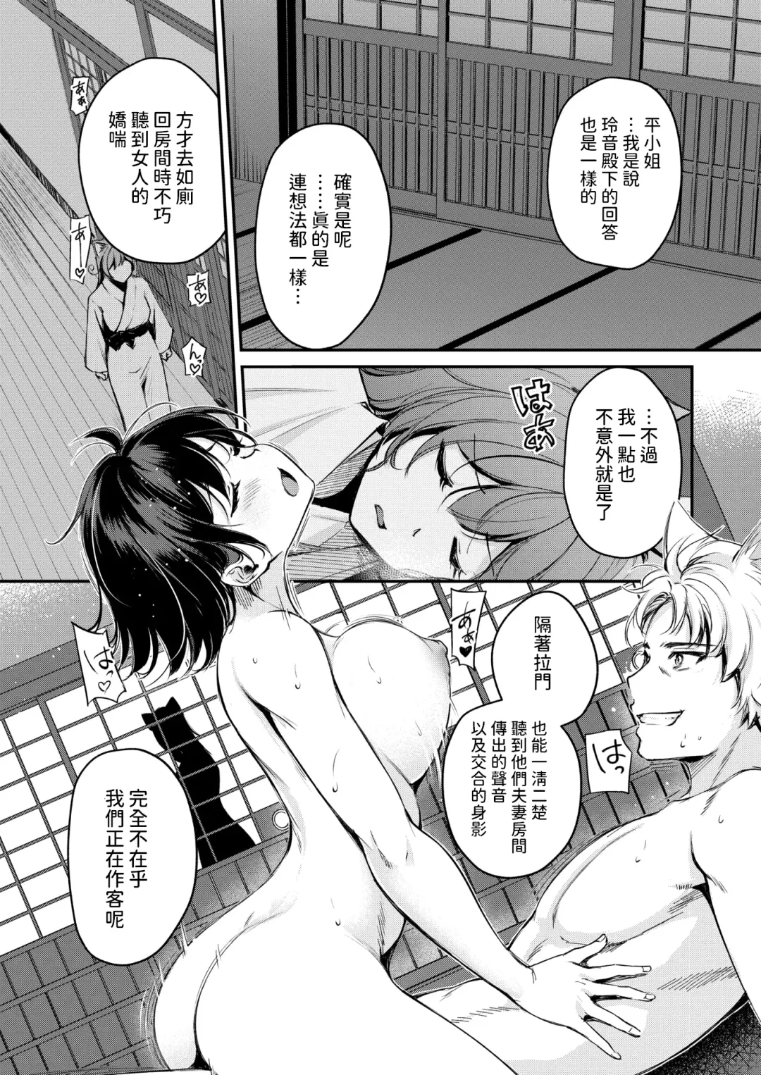 [Regdic] Kemomimi no Senjutsushi ~Kimi to Mirai o~ Fhentai.net - Page 8