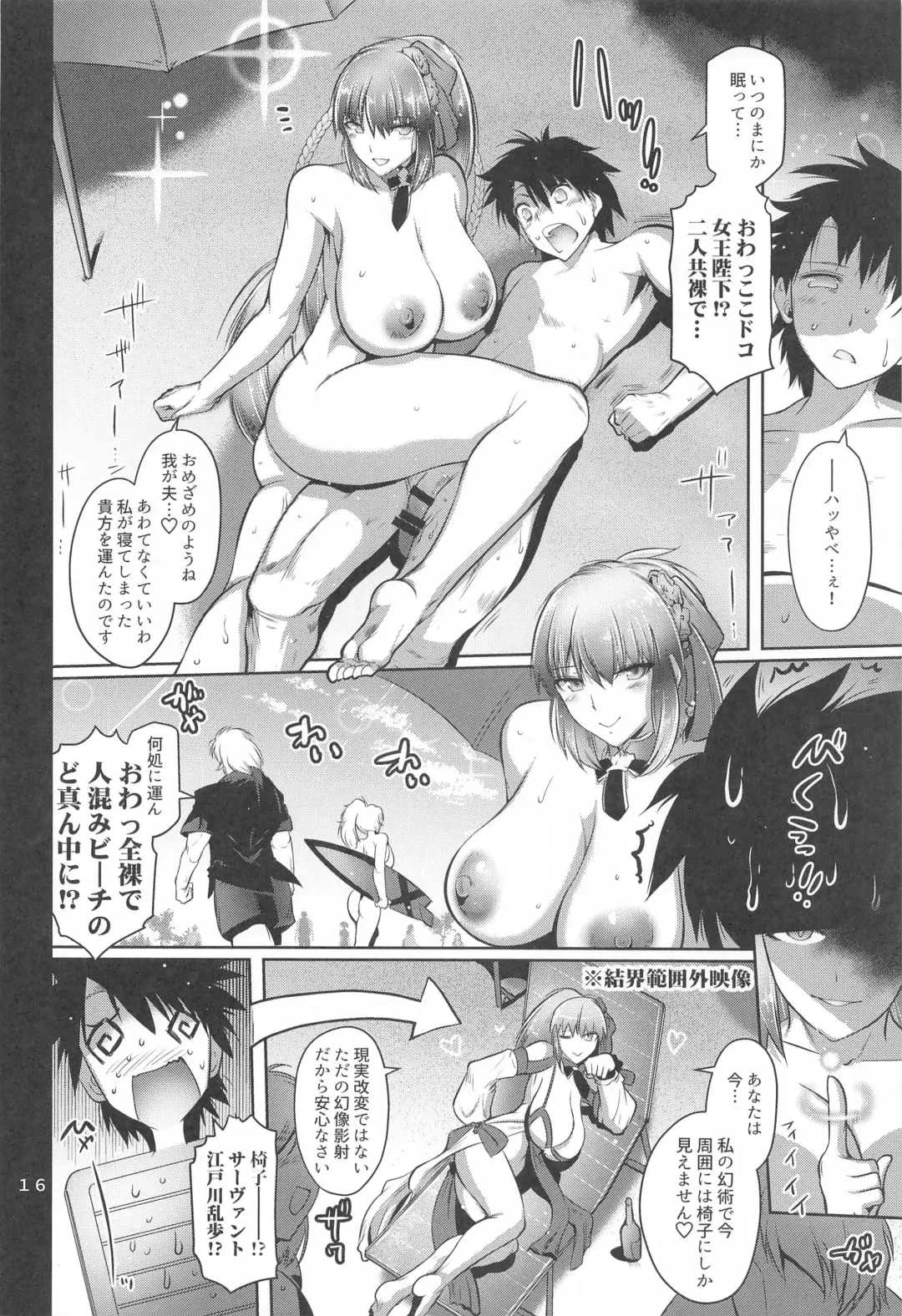 [Friday] Maguwari Okisaki Fhentai.net - Page 15