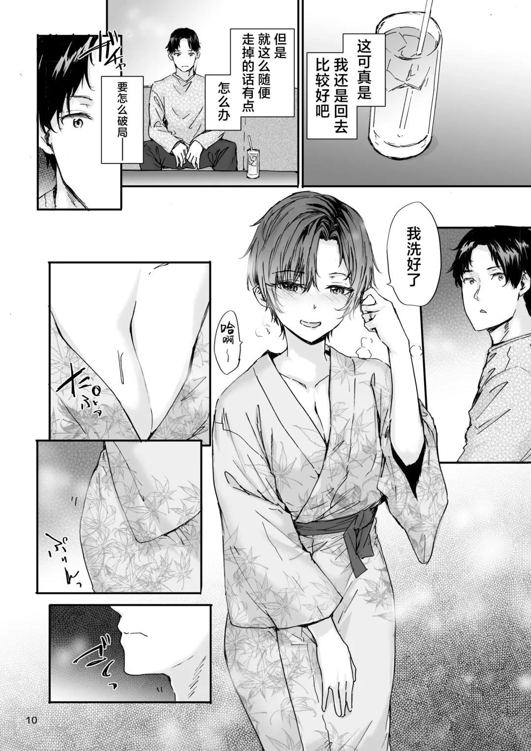 [Sumiya] Osagari Sex Friend Another - Pass The Sex Friend Another Aburaya Sae Hen Fhentai - Page 11