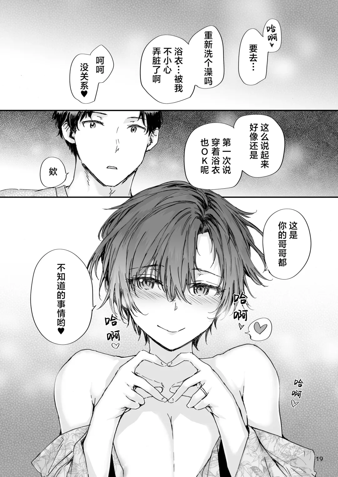 [Sumiya] Osagari Sex Friend Another - Pass The Sex Friend Another Aburaya Sae Hen Fhentai - Page 20