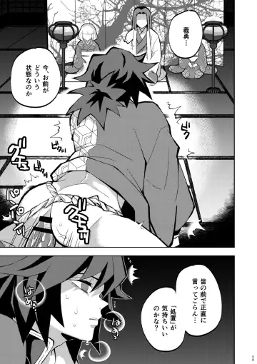 [Kin No Tamamushi] Tairitsu Ihan Tomi 〇 Giyuu Shobatsu no Sho Fhentai.net - Page 29