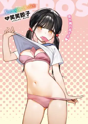 [Xiaozi Xiao] 童貞リーパー卒業旅行 (コミックゼロス - Fhentai.net