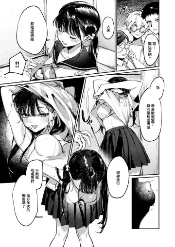 [Xiaozi Xiao] 童貞リーパー卒業旅行 (コミックゼロス Fhentai.net - Page 8