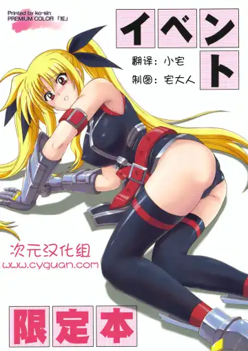 [Izumi - Reizei] F840 BAD END Fhentai - Page 18