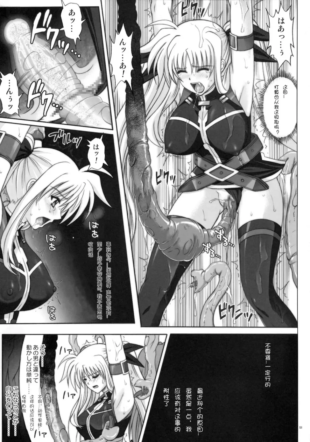 [Izumi - Reizei] F840 Fhentai.net - Page 50