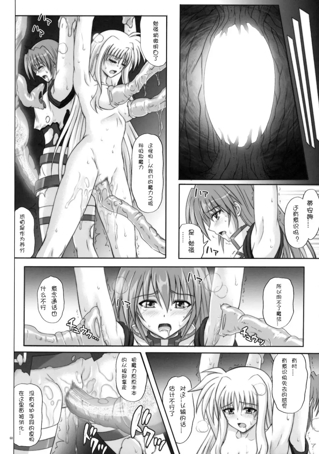 [Izumi - Reizei] F840 Fhentai.net - Page 59