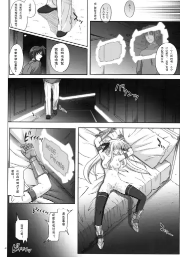 [Izumi - Reizei] F840 Fhentai.net - Page 41