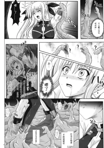 [Izumi - Reizei] F840 Fhentai.net - Page 51