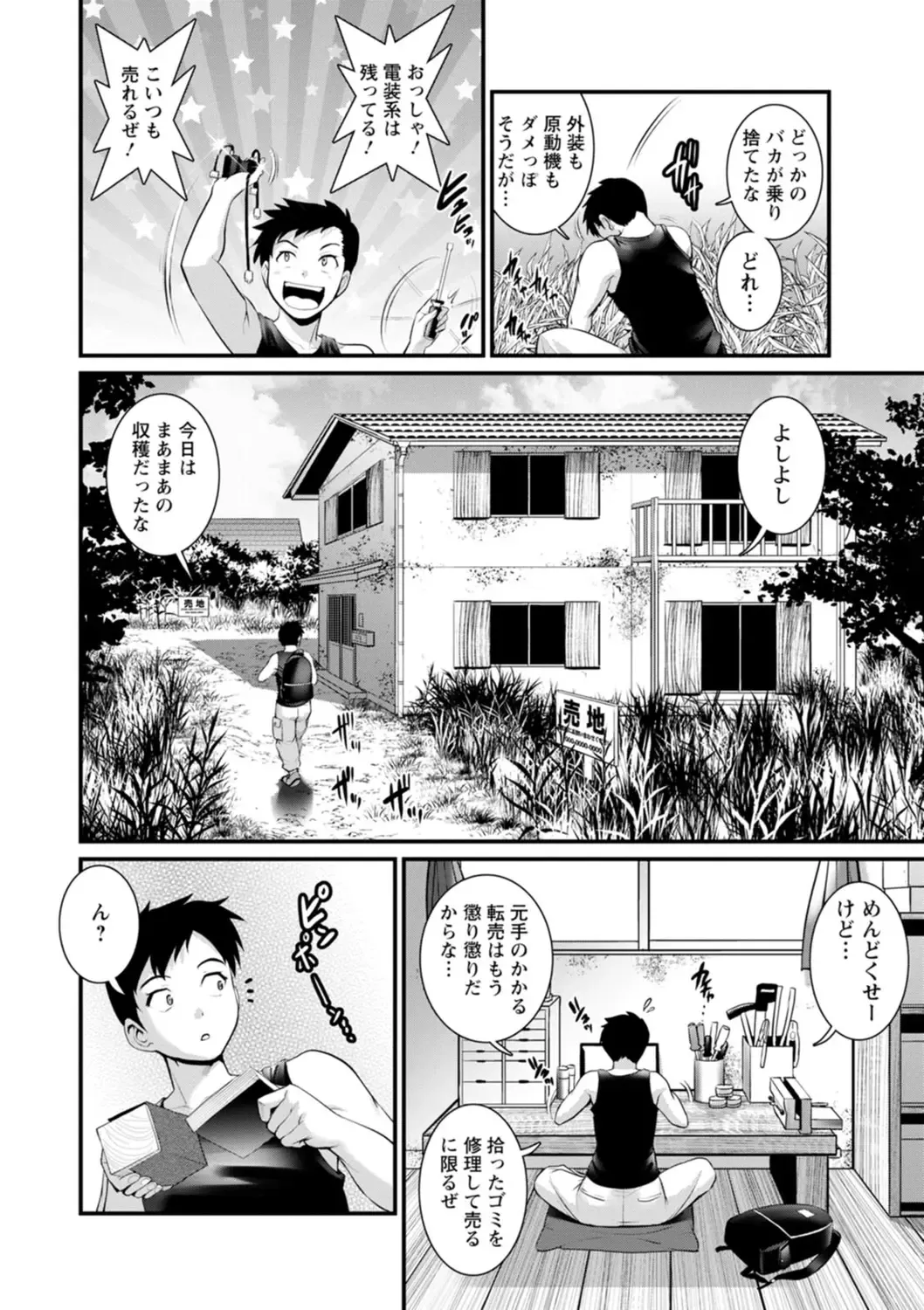 [Saigado] Genkai New Town wa Mitsu no Aji - The marginal new town tastes like honey Fhentai - Page 10