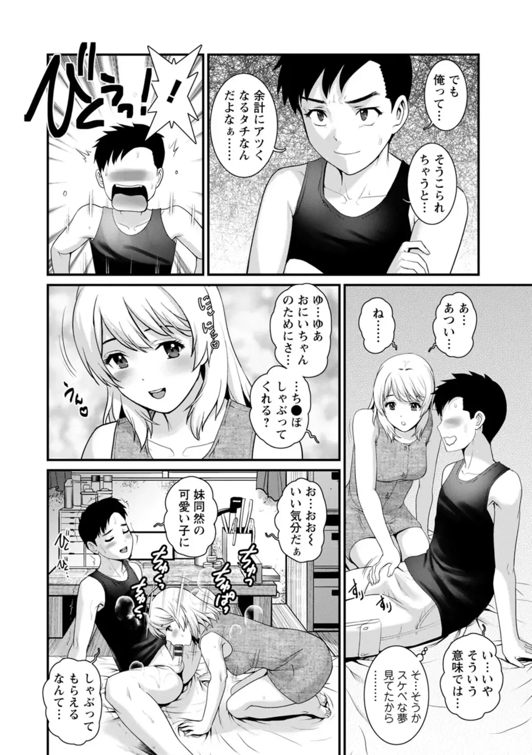 [Saigado] Genkai New Town wa Mitsu no Aji - The marginal new town tastes like honey Fhentai - Page 128