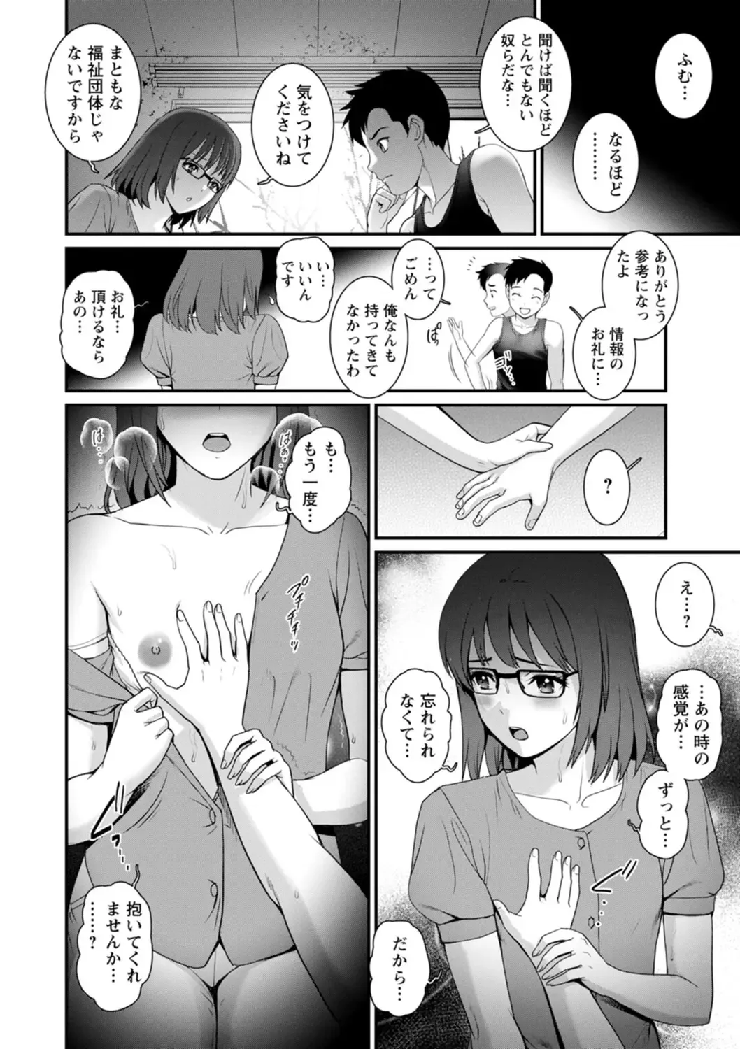 [Saigado] Genkai New Town wa Mitsu no Aji - The marginal new town tastes like honey Fhentai - Page 136