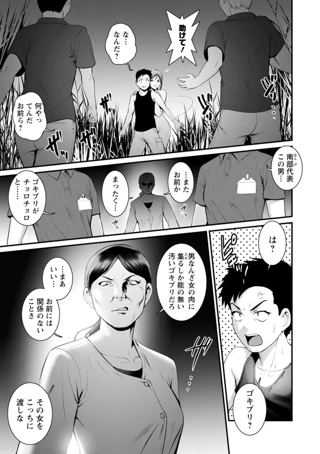 [Saigado] Genkai New Town wa Mitsu no Aji - The marginal new town tastes like honey Fhentai - Page 143