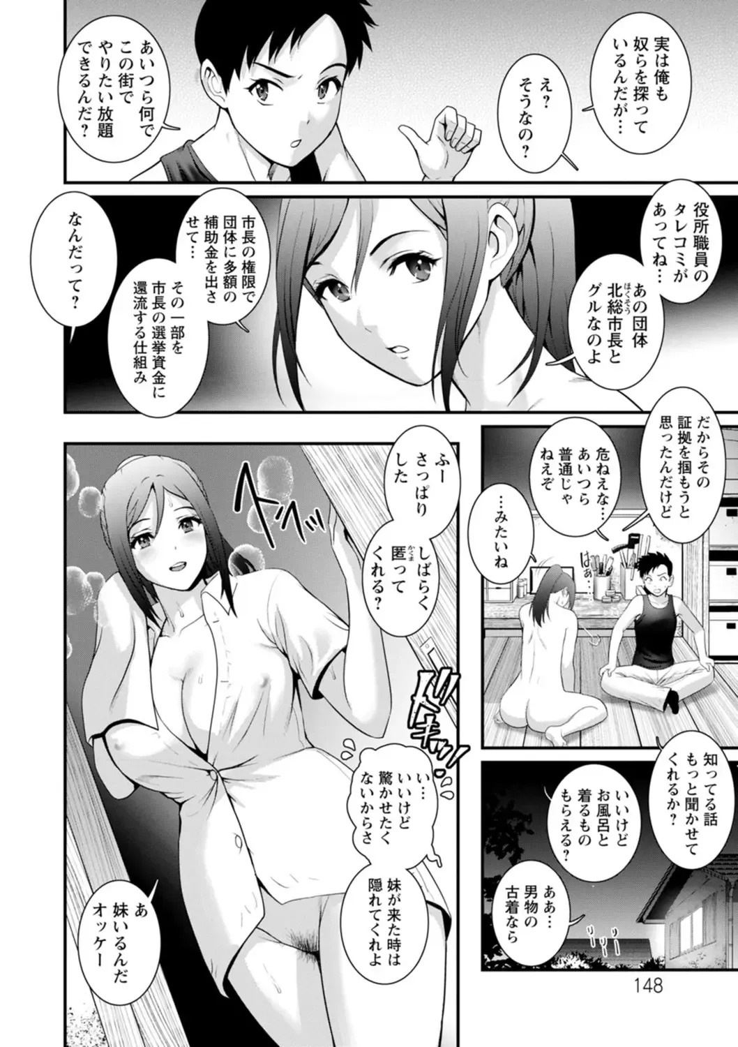 [Saigado] Genkai New Town wa Mitsu no Aji - The marginal new town tastes like honey Fhentai - Page 148