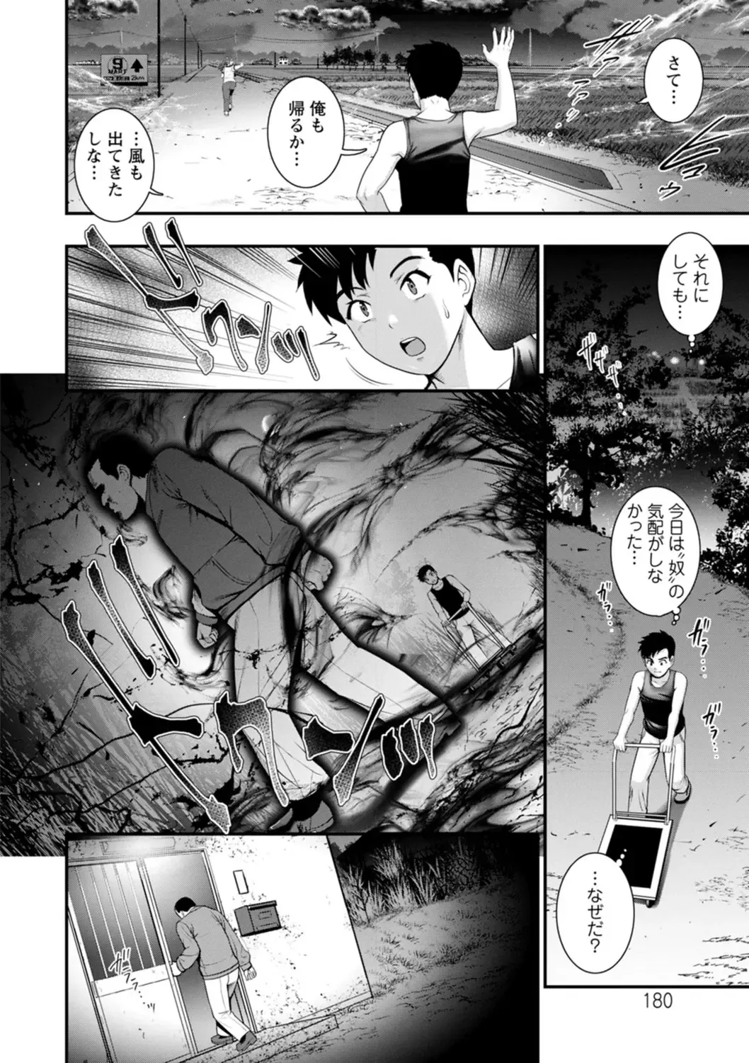 [Saigado] Genkai New Town wa Mitsu no Aji - The marginal new town tastes like honey Fhentai - Page 180