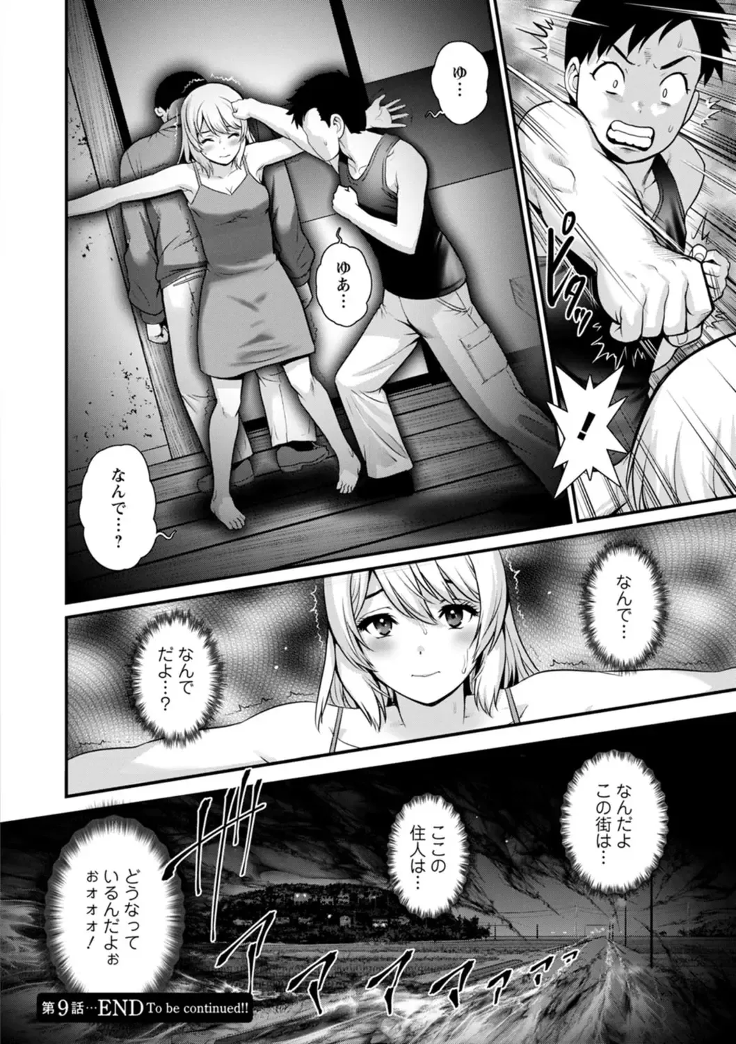 [Saigado] Genkai New Town wa Mitsu no Aji - The marginal new town tastes like honey Fhentai - Page 182