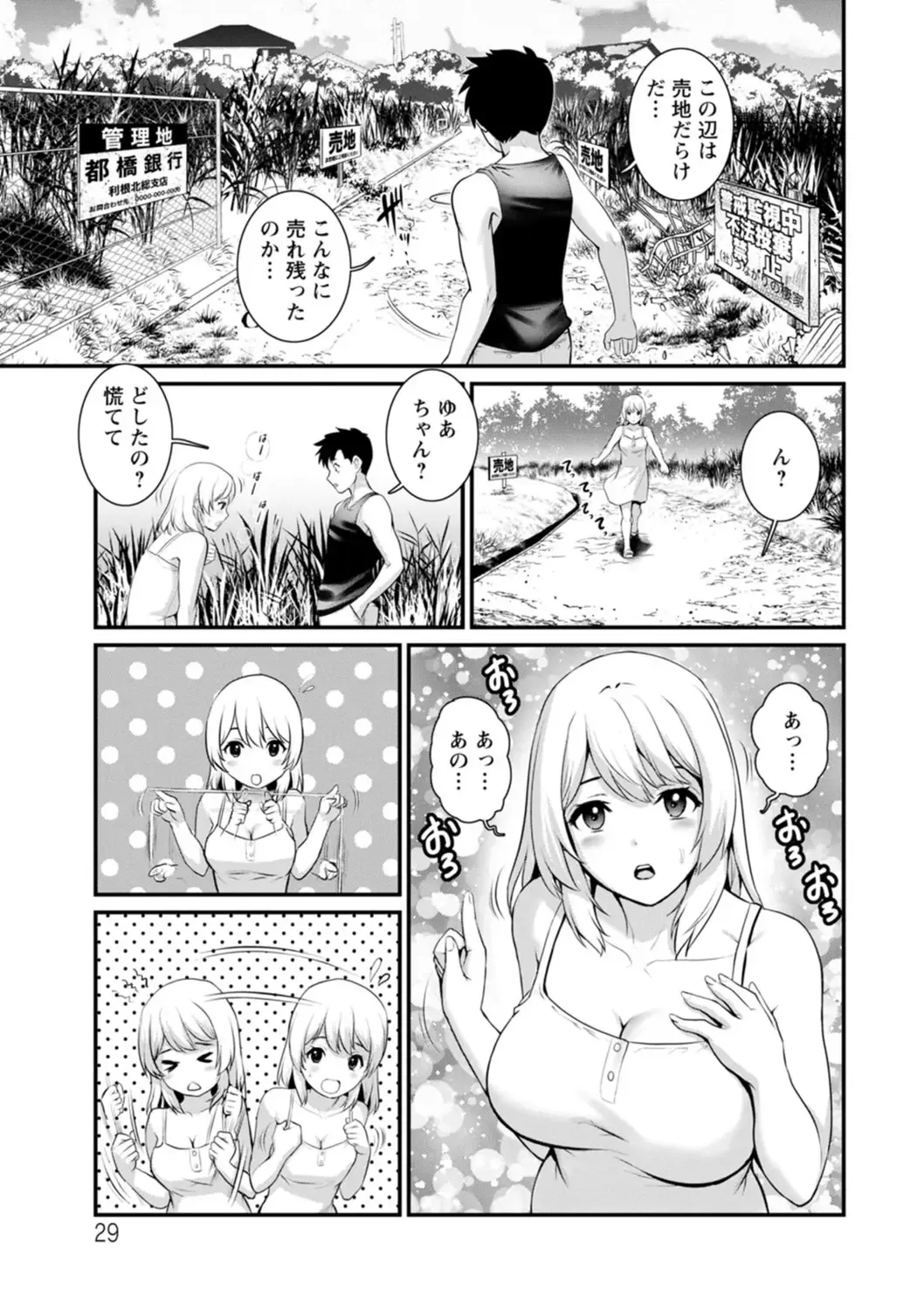 [Saigado] Genkai New Town wa Mitsu no Aji - The marginal new town tastes like honey Fhentai - Page 29