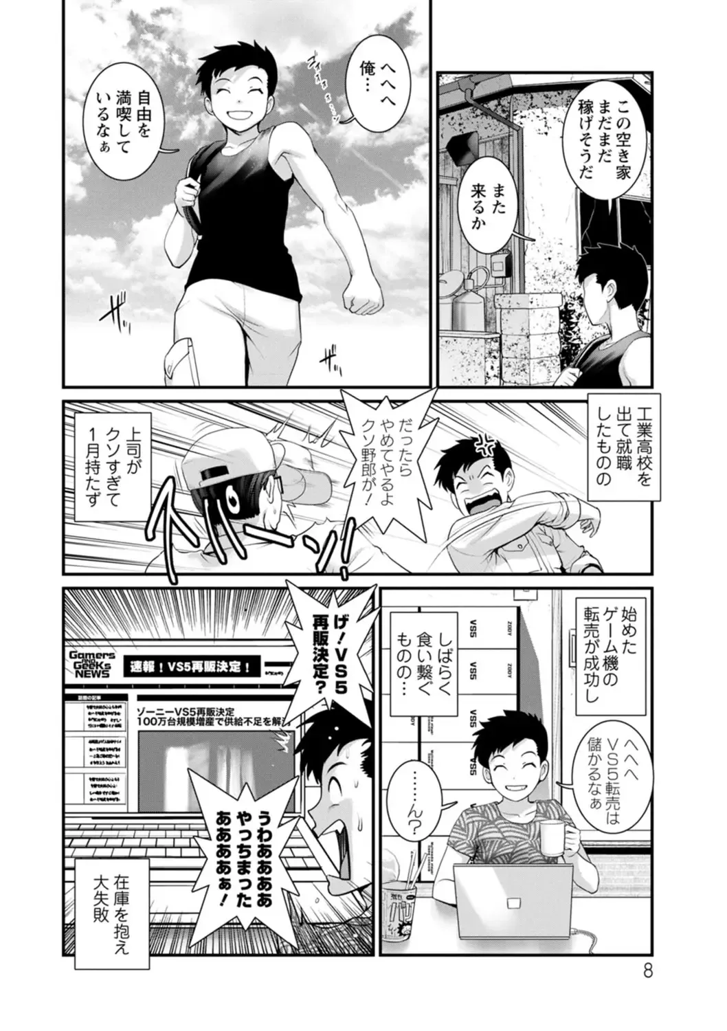 [Saigado] Genkai New Town wa Mitsu no Aji - The marginal new town tastes like honey Fhentai - Page 8