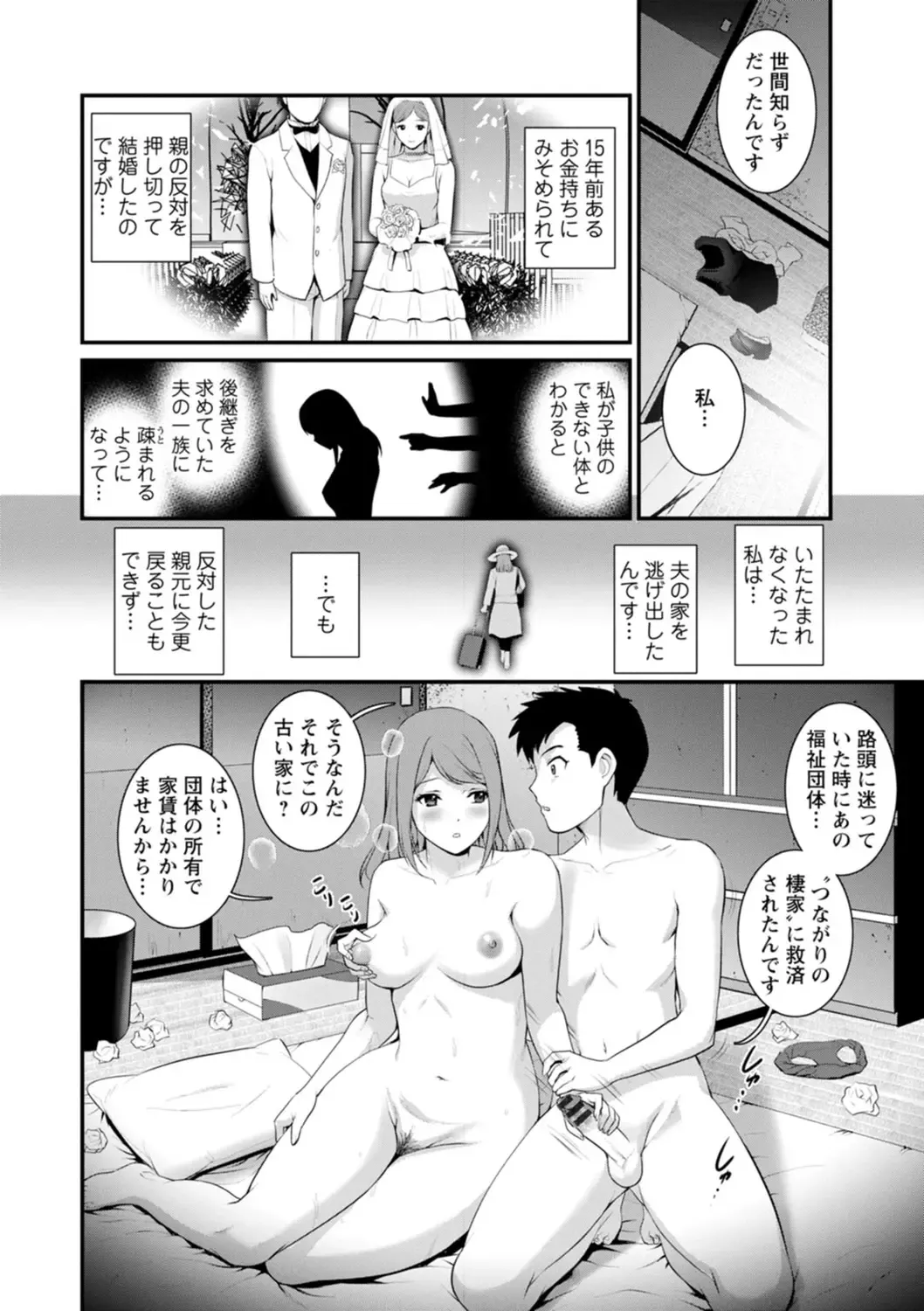 [Saigado] Genkai New Town wa Mitsu no Aji - The marginal new town tastes like honey Fhentai - Page 88