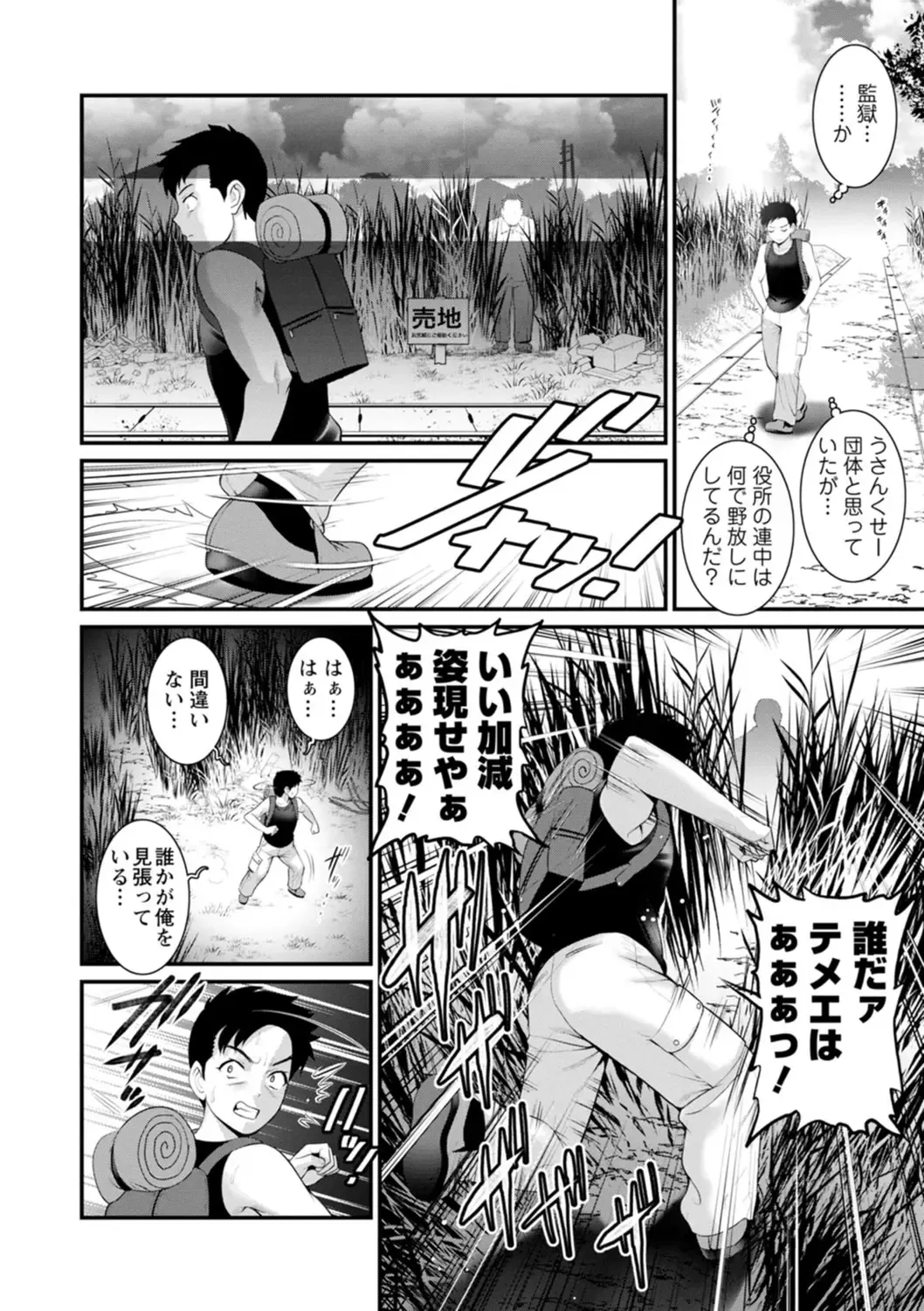 [Saigado] Genkai New Town wa Mitsu no Aji - The marginal new town tastes like honey Fhentai - Page 92