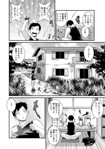 [Saigado] Genkai New Town wa Mitsu no Aji - The marginal new town tastes like honey Fhentai - Page 10