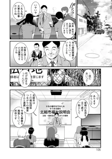[Saigado] Genkai New Town wa Mitsu no Aji - The marginal new town tastes like honey Fhentai - Page 106