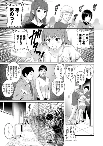 [Saigado] Genkai New Town wa Mitsu no Aji - The marginal new town tastes like honey Fhentai - Page 107