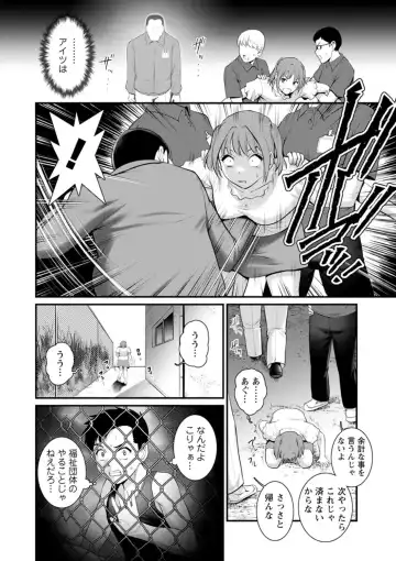 [Saigado] Genkai New Town wa Mitsu no Aji - The marginal new town tastes like honey Fhentai - Page 108
