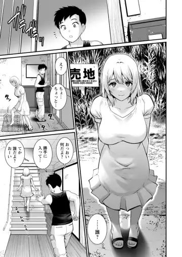 [Saigado] Genkai New Town wa Mitsu no Aji - The marginal new town tastes like honey Fhentai - Page 11
