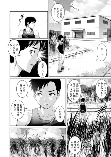 [Saigado] Genkai New Town wa Mitsu no Aji - The marginal new town tastes like honey Fhentai - Page 134