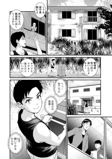 [Saigado] Genkai New Town wa Mitsu no Aji - The marginal new town tastes like honey Fhentai - Page 178