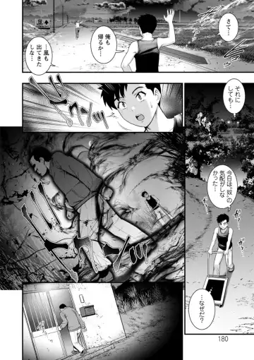 [Saigado] Genkai New Town wa Mitsu no Aji - The marginal new town tastes like honey Fhentai - Page 180