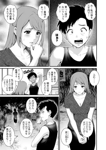 [Saigado] Genkai New Town wa Mitsu no Aji - The marginal new town tastes like honey Fhentai - Page 43