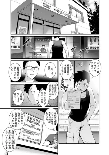 [Saigado] Genkai New Town wa Mitsu no Aji - The marginal new town tastes like honey Fhentai - Page 71